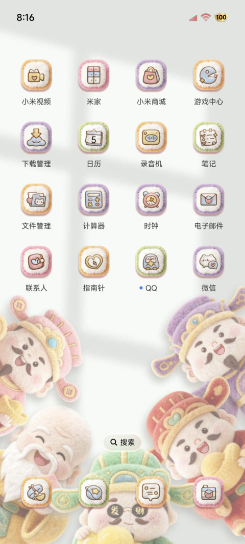 毛绒财神 电子上香 screenshot