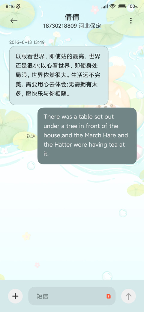 旺柴的夏日清凉季 screenshot