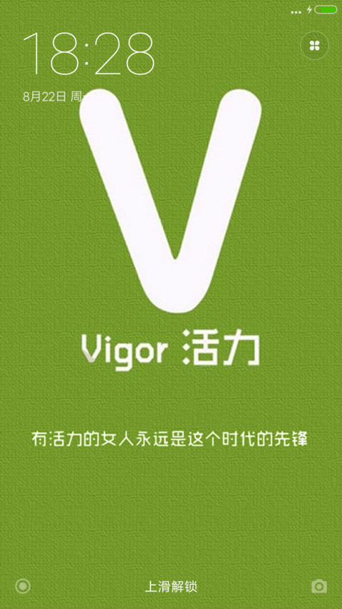 Vigor 活力 screenshot