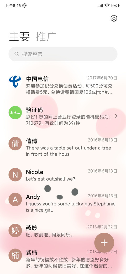 云朵小动物 screenshot