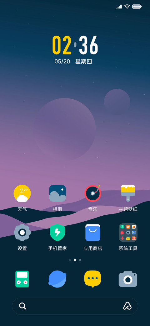 归途 Pro screenshot