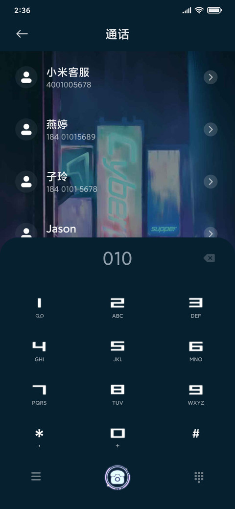武装守护 screenshot