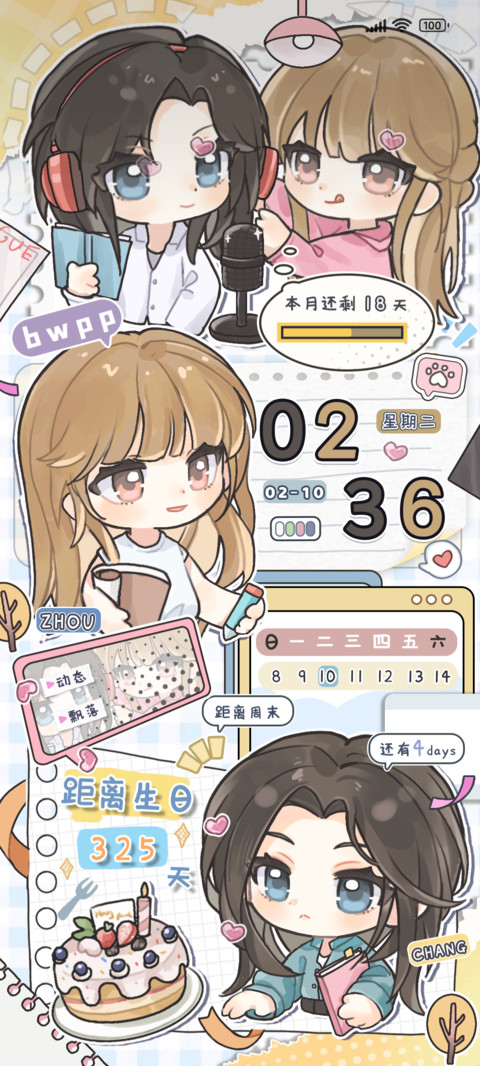 爱与璀璨轻握你我 screenshot