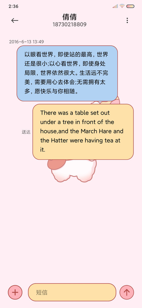 小羊咩咩 screenshot