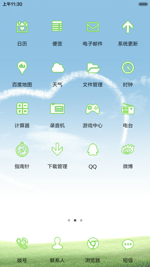 你好●春天 screenshot
