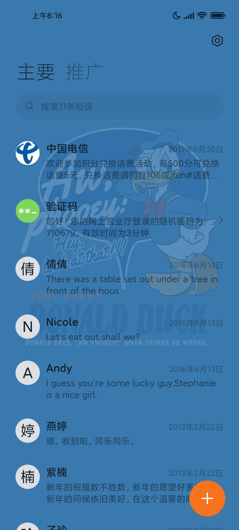 唐老鸭的小情绪 screenshot