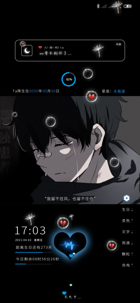 脸颊上的泪水 screenshot