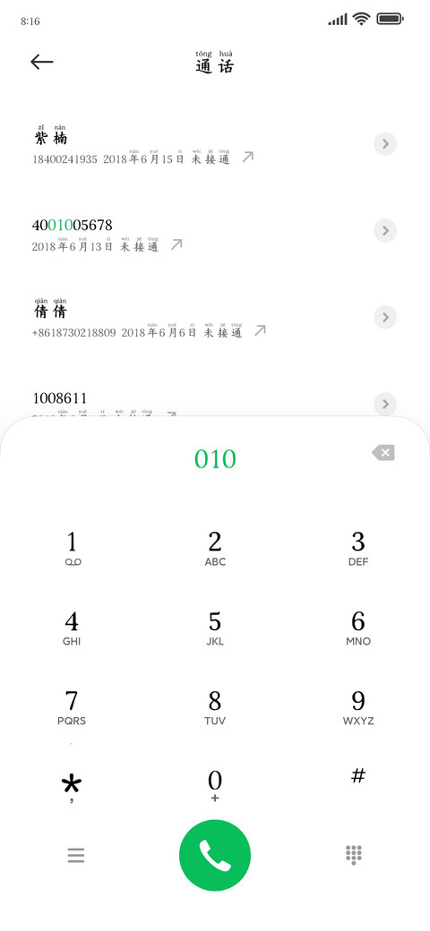 我曾用心深爱着你 screenshot