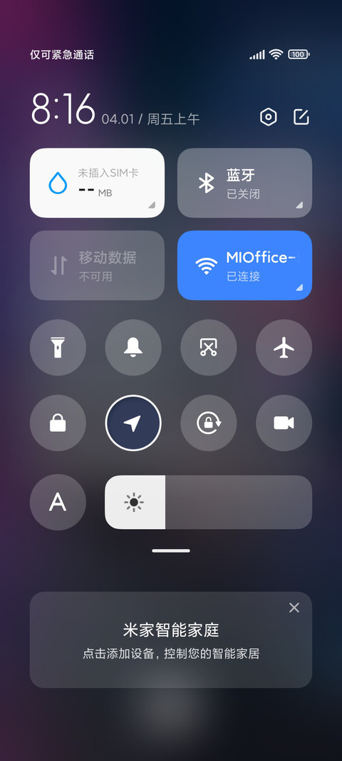 在未来相爱 screenshot