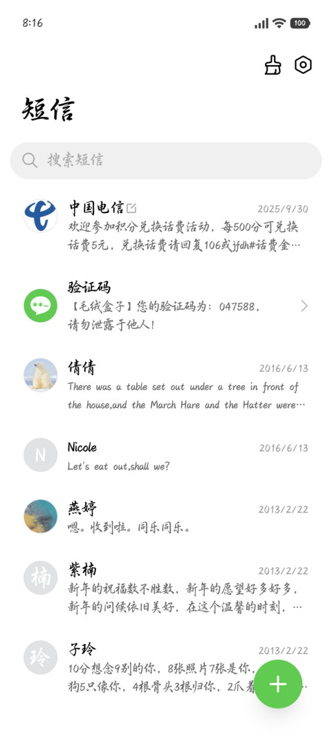 少年笔落剑扫江湖 screenshot