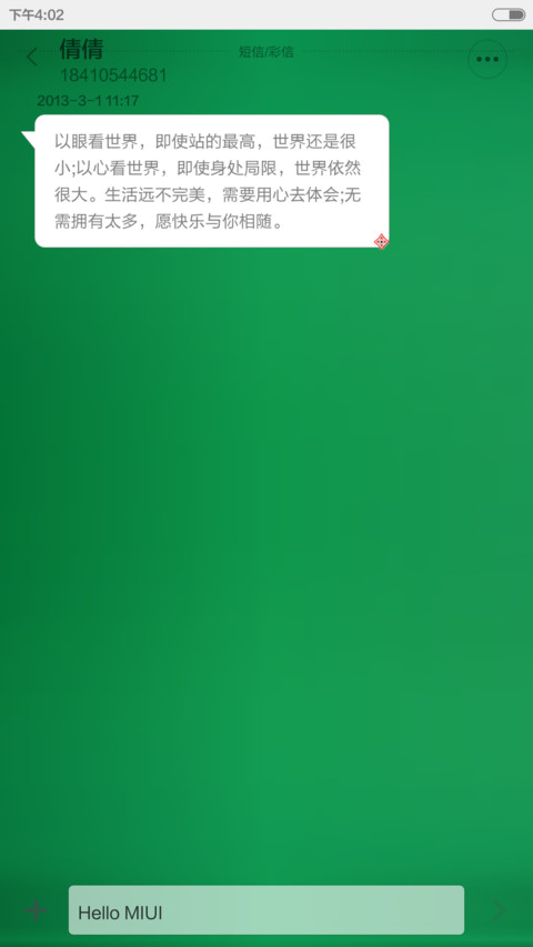 扑克人生V6（五星好评返现+密码锁屏默认密码1234） screenshot