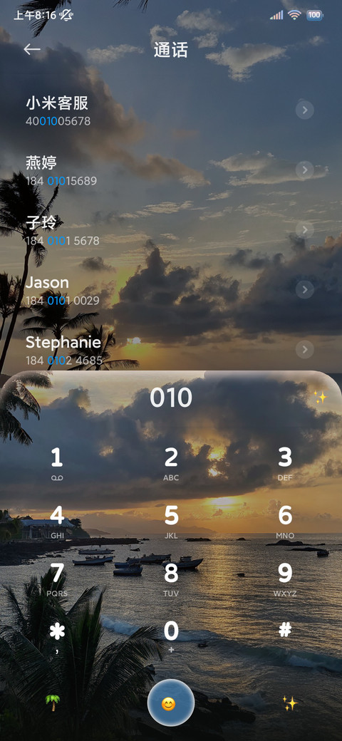 INS椰林海风 screenshot