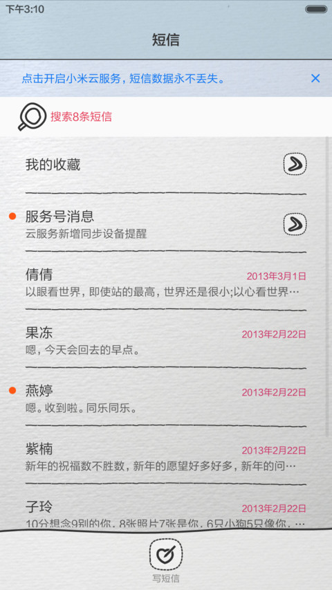 嘟嘟伦-小周周成长记 screenshot