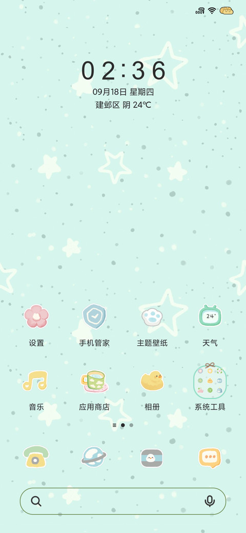 小鱼馒头眼镜猫狗 screenshot