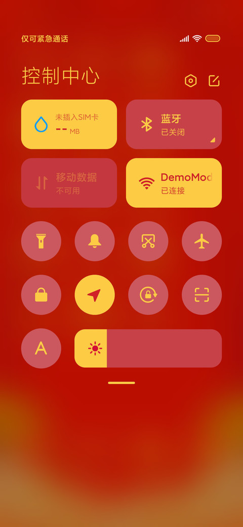 鸿运当头 screenshot