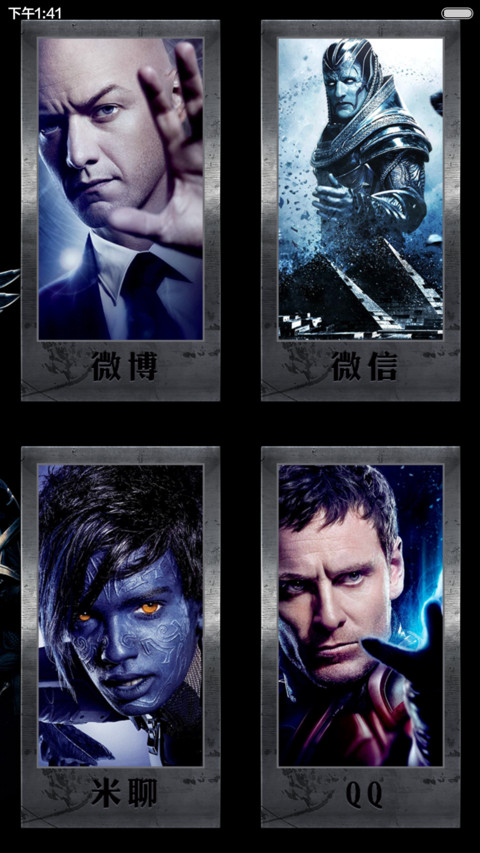 X战警の天启（十壁纸+X密码屏+自由桌面） screenshot