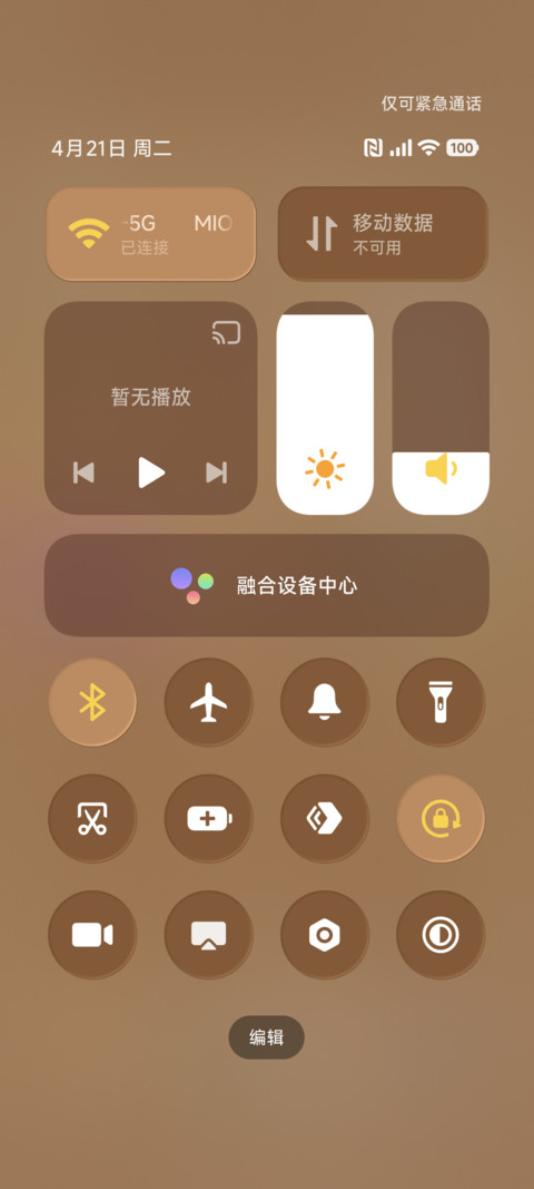 极致木纹OS screenshot