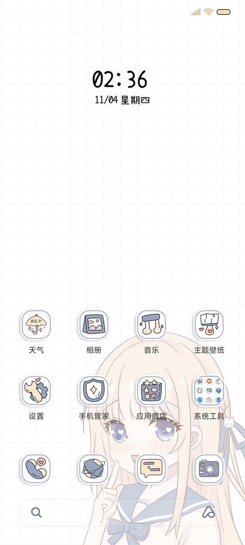 漫画少女 可盐可甜 screenshot