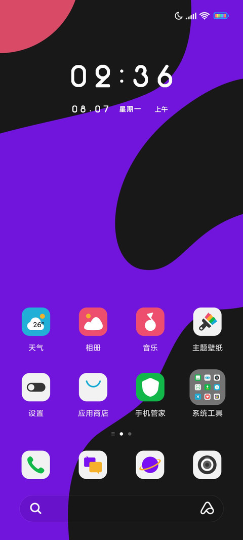 斑斓彩 screenshot