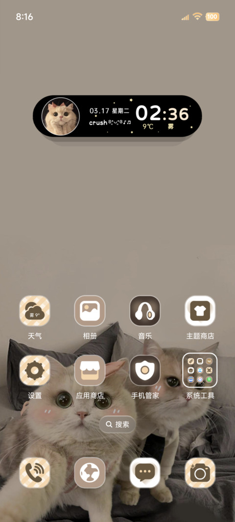 INS景深小猫贴贴 screenshot