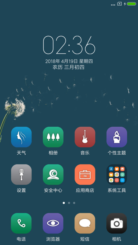 往事随风 screenshot