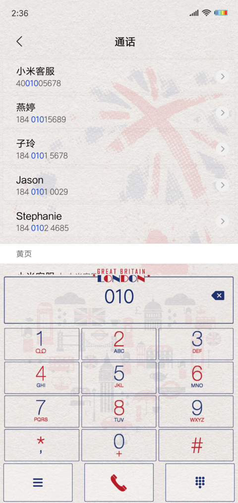 英伦风尚·英国 screenshot
