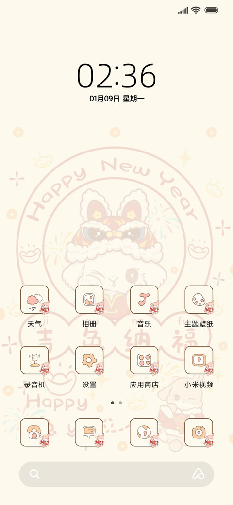 吉兔纳福 screenshot