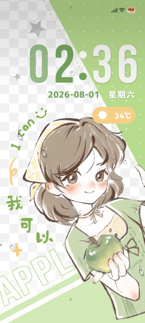 幸福就在你身边 screenshot