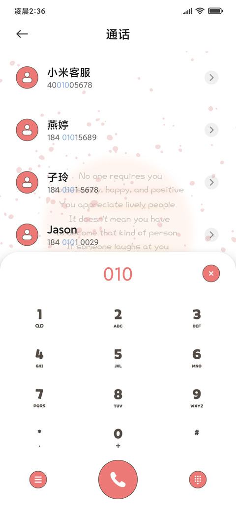 格子控甜品小羊 screenshot
