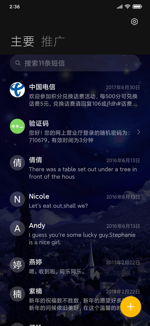 梵高星夜实景深色 screenshot