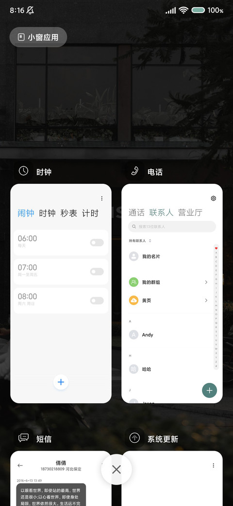 现在就出发吧 screenshot