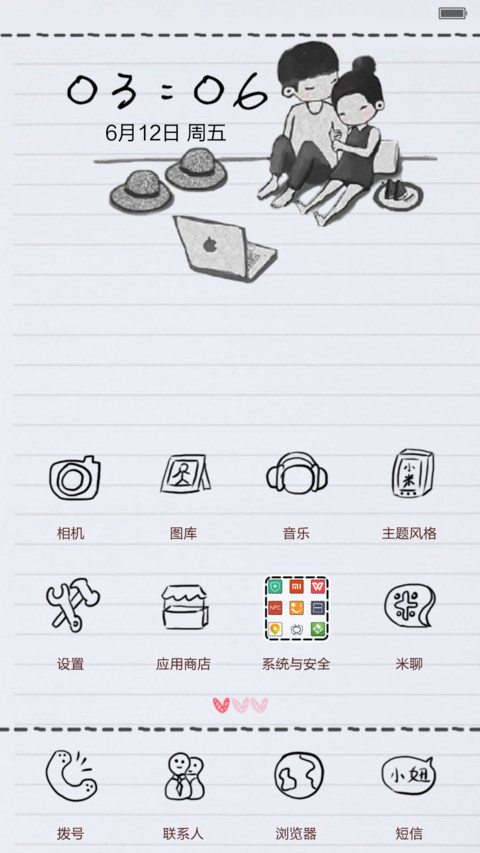 我们 screenshot