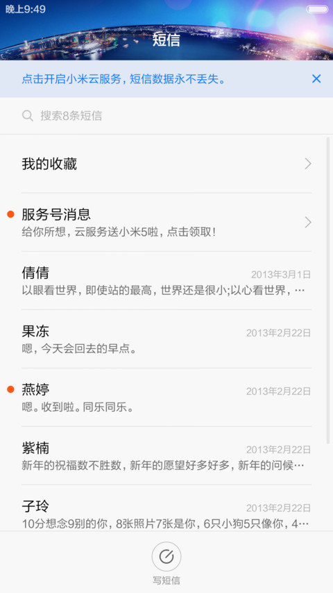 浪漫萤火虫 screenshot