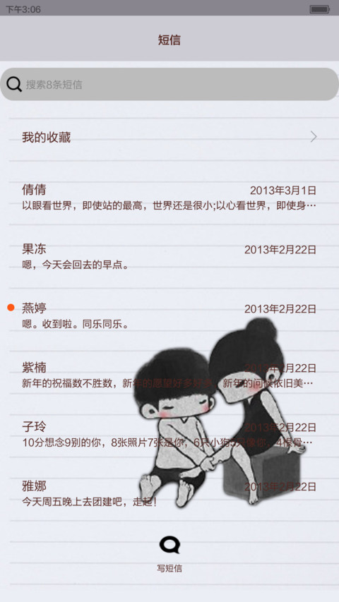 我们 screenshot