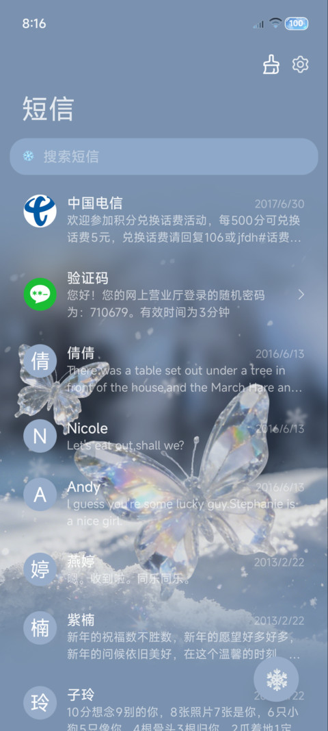 重力光栅凝雪组件 screenshot