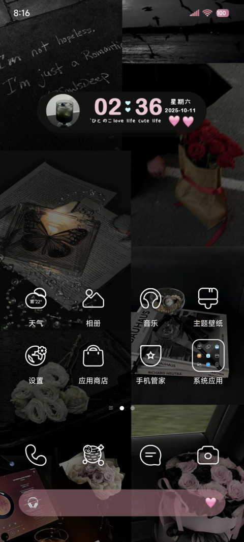 沉溺自由黑色系 screenshot