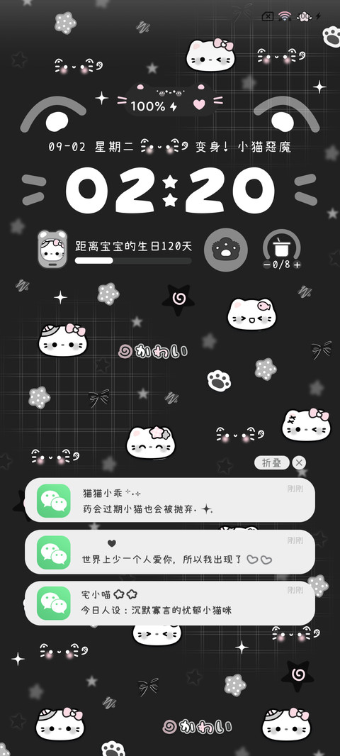 亚系闪耀小猫 screenshot