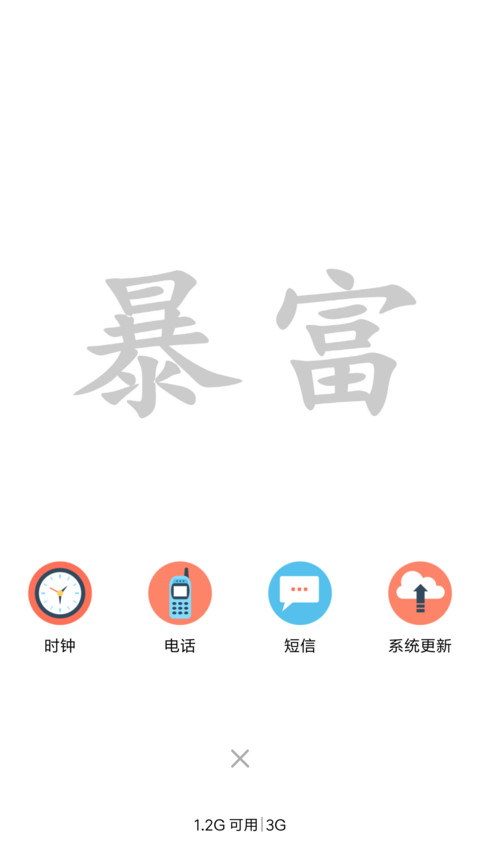 我喜欢钱简约版 screenshot