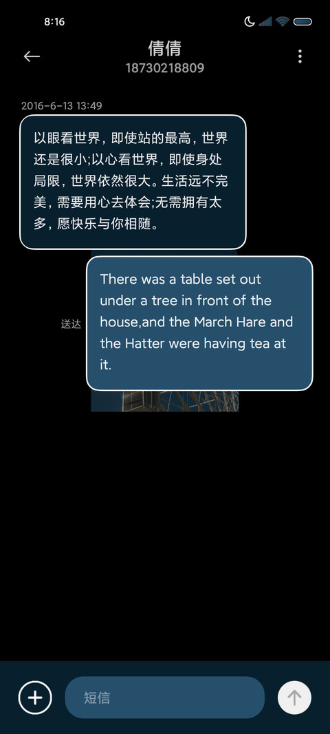 子夜月光蓝 screenshot