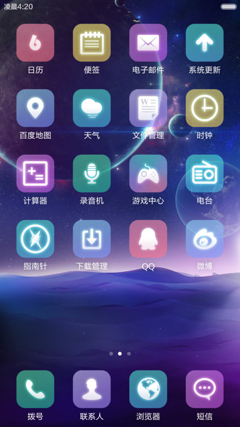魅(永久免费+完美锁屏+炫彩图标) screenshot