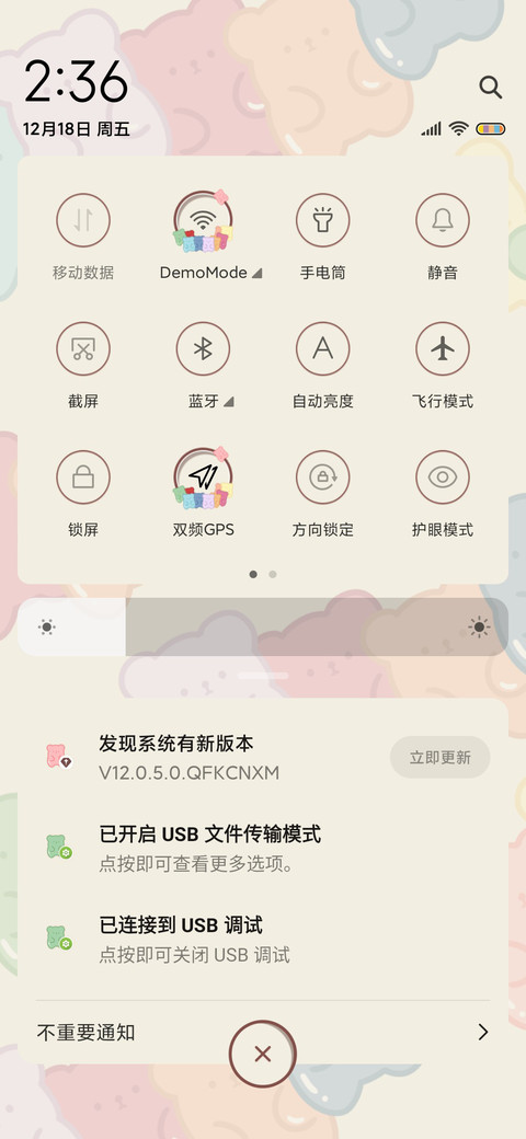 快乐无边牌小熊软糖 screenshot