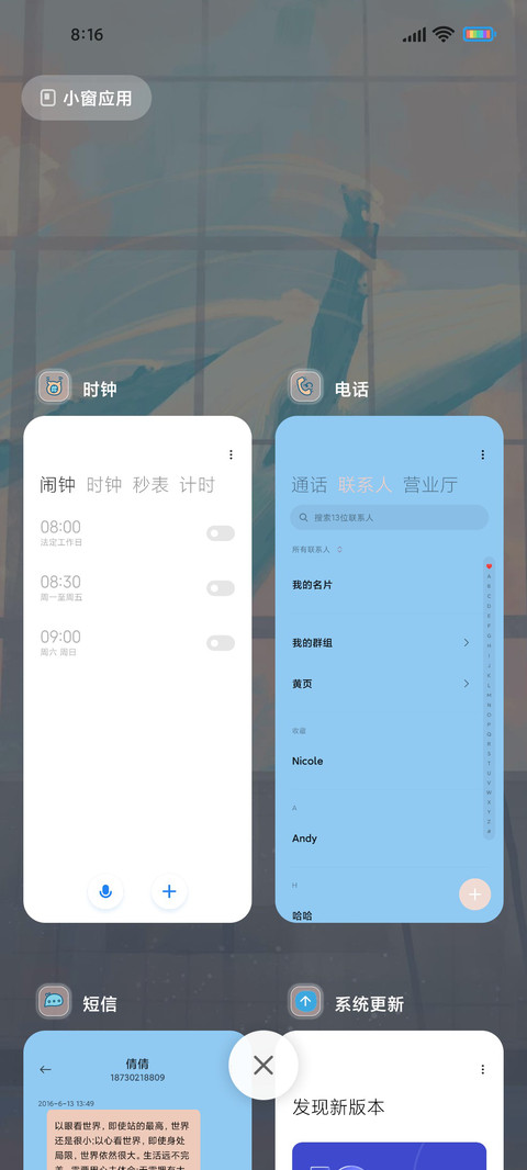 日系少女 screenshot