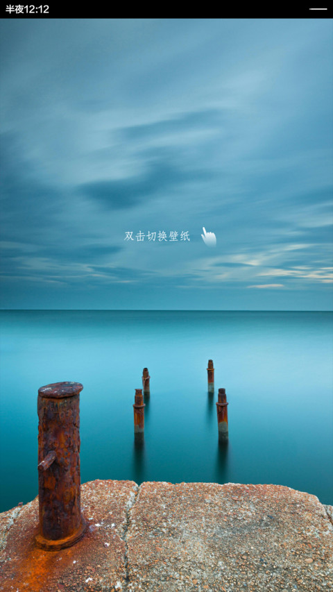 2016，我向往蓝天白云 screenshot