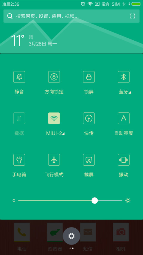 神之镖 screenshot