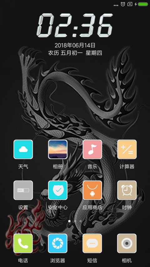 古风龙 screenshot