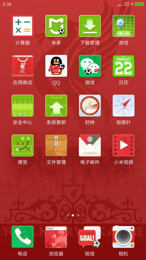 红军利物浦 screenshot