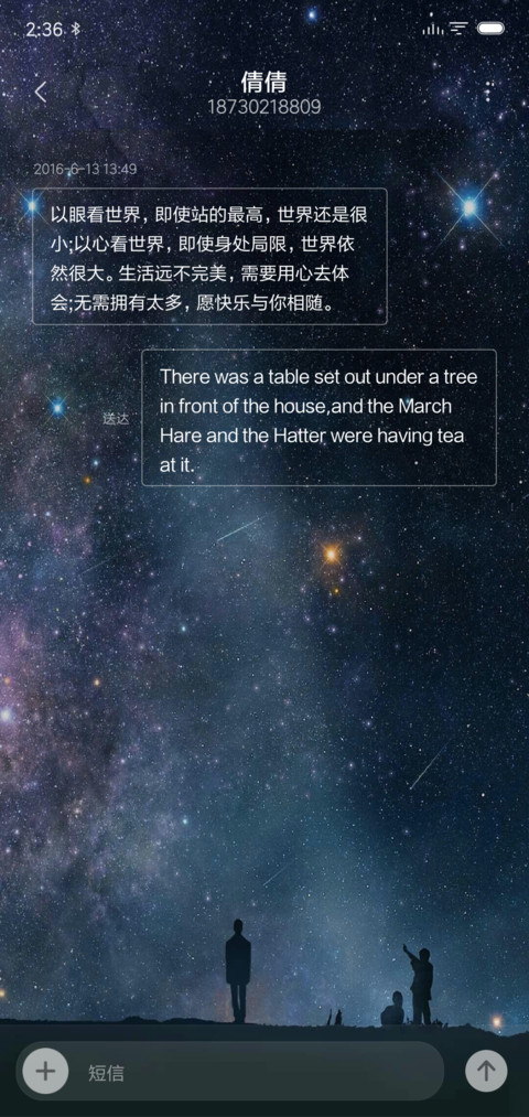 记忆星空 screenshot
