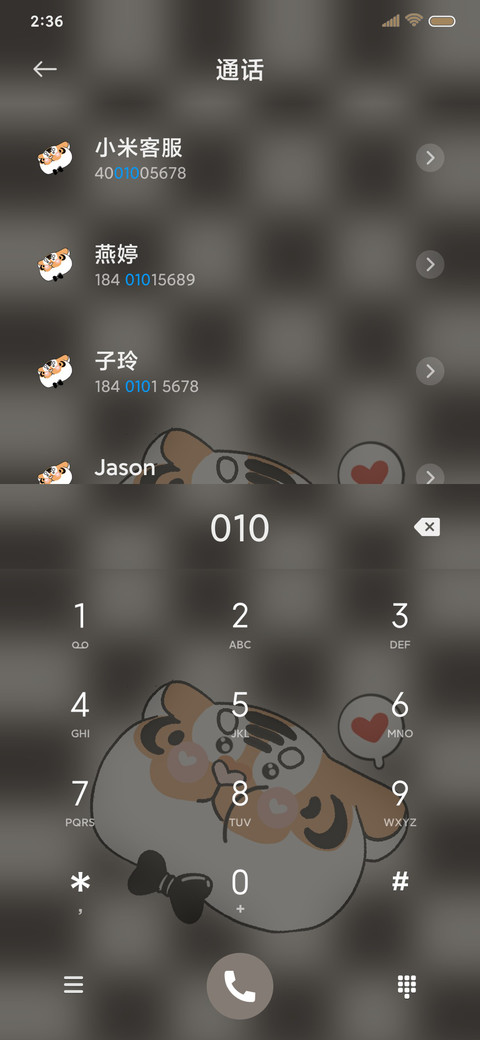 大聪明胖虎 screenshot
