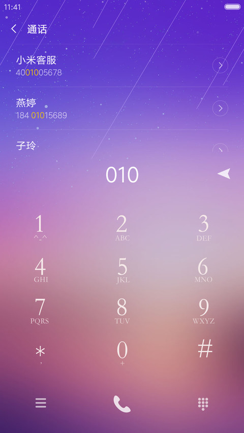 孤城 screenshot