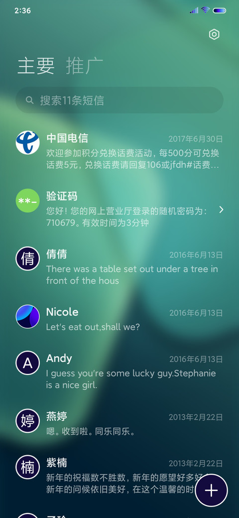 简彩纯粹O14 screenshot